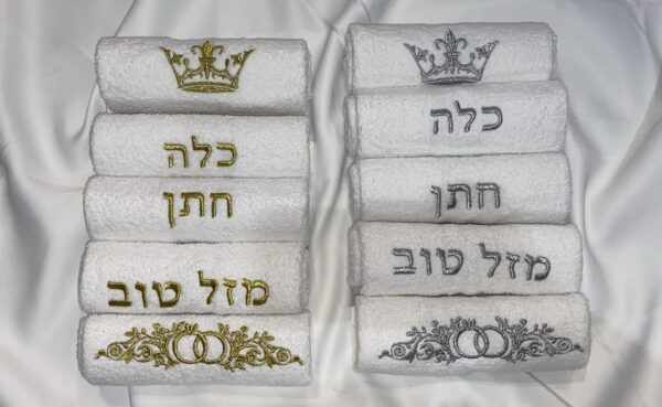 ⁦מארז מתנה לחינה – 5 מגבות חתן וכלה דגם רויאל עם רקמה כסופה⁩ – תמונה ⁦2⁩