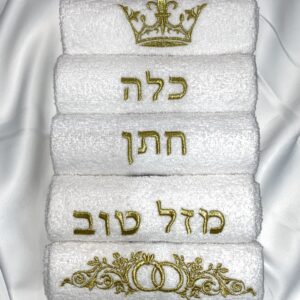 מתנה לחינה מארז 5 מגבות חתן וכלה רויאל זהב