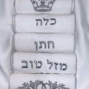 מתנה לחינה מארז 5 מגבות חתן וכלה רויאל כסף