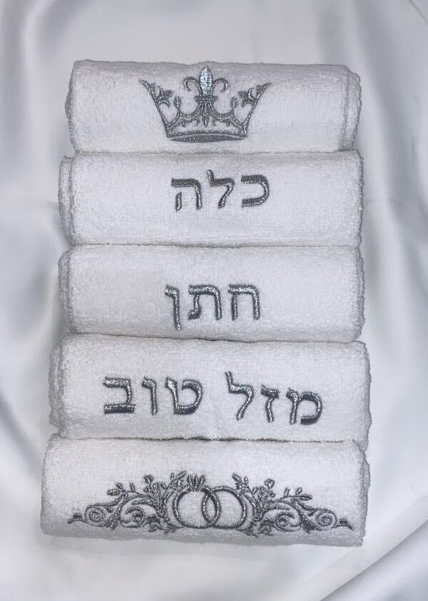 מתנה לחינה מארז 5 מגבות חתן וכלה רויאל כסף