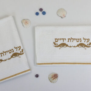 מגבות לנטילת ידיים זהב