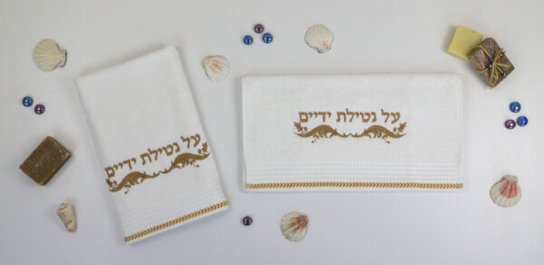 מגבות לנטילת ידיים זהב