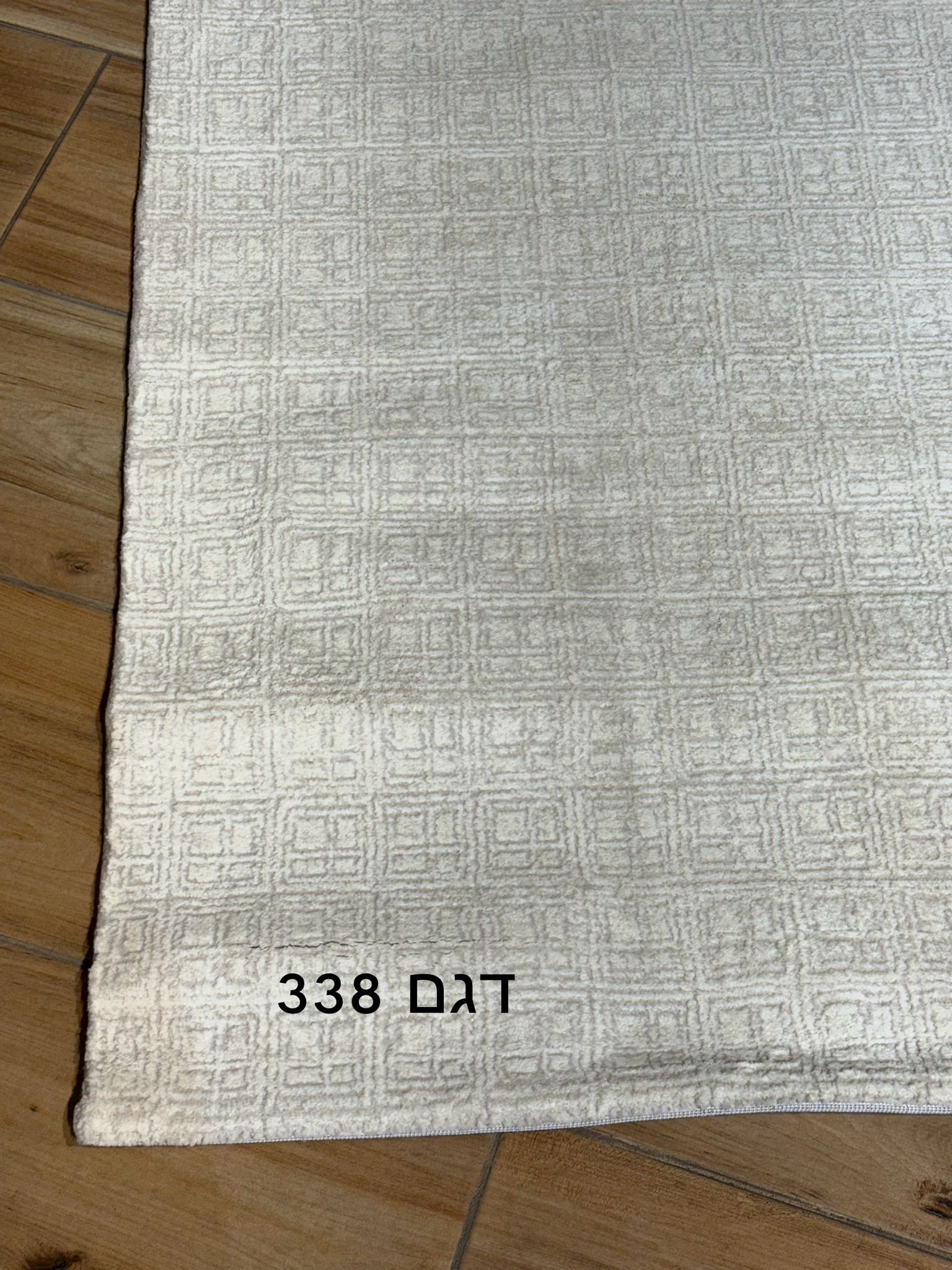 שטיח פנדה – סקנדי – תמונה 2